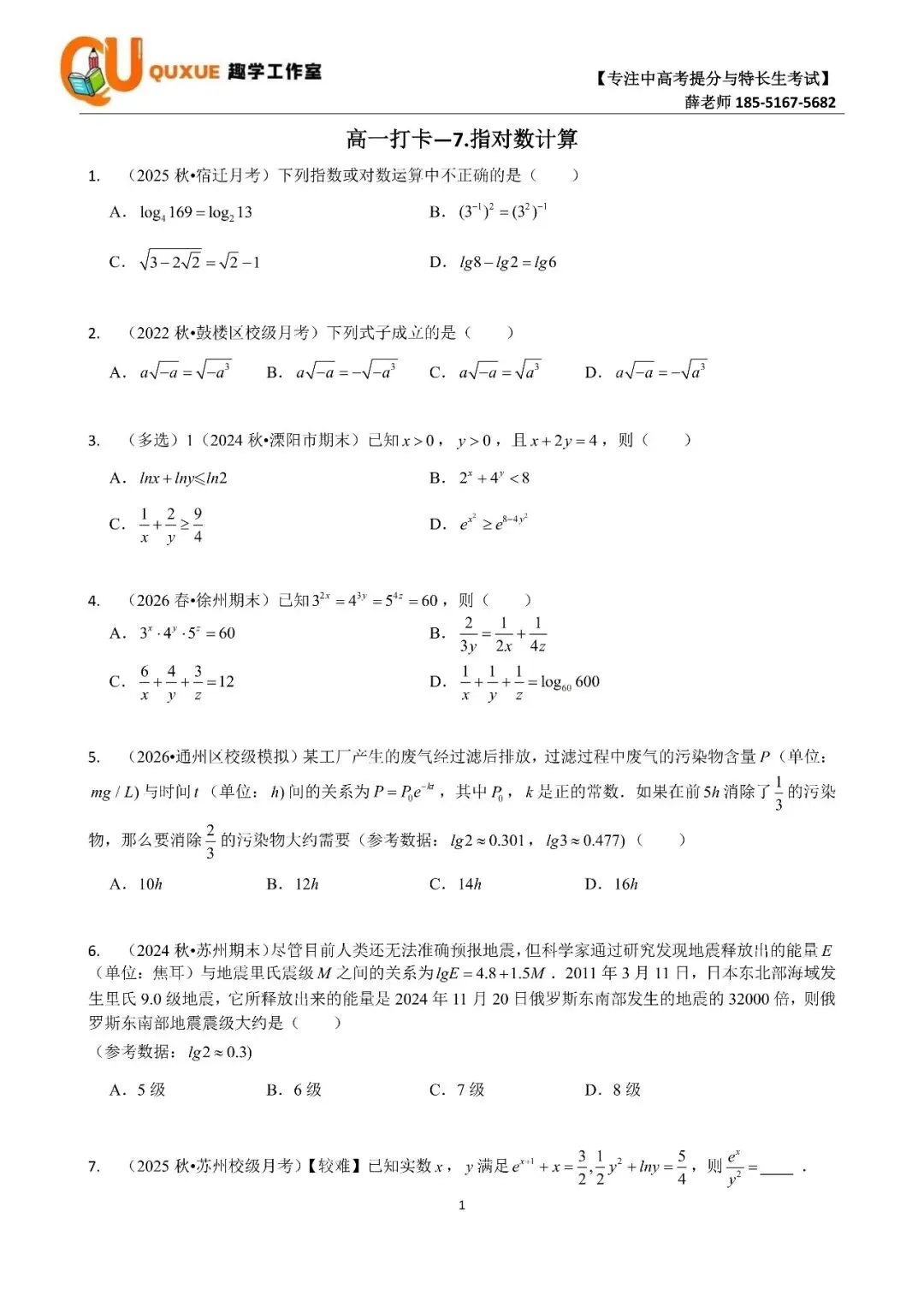 第十次真题打卡训练营|跟着薛老师练好题-第27张图片-四季读书网