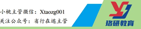 限时免费领取!珞研27年银行笔试真题模考等你来战!-第4张图片-四季读书网