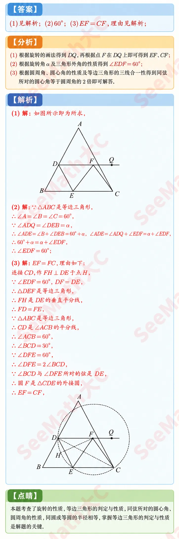 北京中考数学压轴 · 每周一题|第 6 期-第2张图片-四季读书网 北京中考数学压轴 · 每周一题|第 6 期-第2张图片-四季读书网