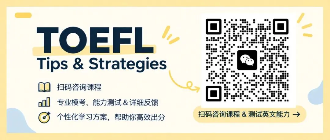 2026.9月托福写作真题汇总-第38张图片-四季读书网 2026.9月托福写作真题汇总-第38张图片-四季读书网