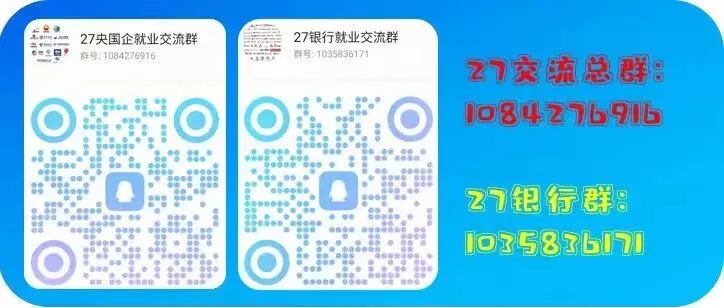 限时免费领取!珞研27年银行笔试真题模考等你来战!-第19张图片-四季读书网