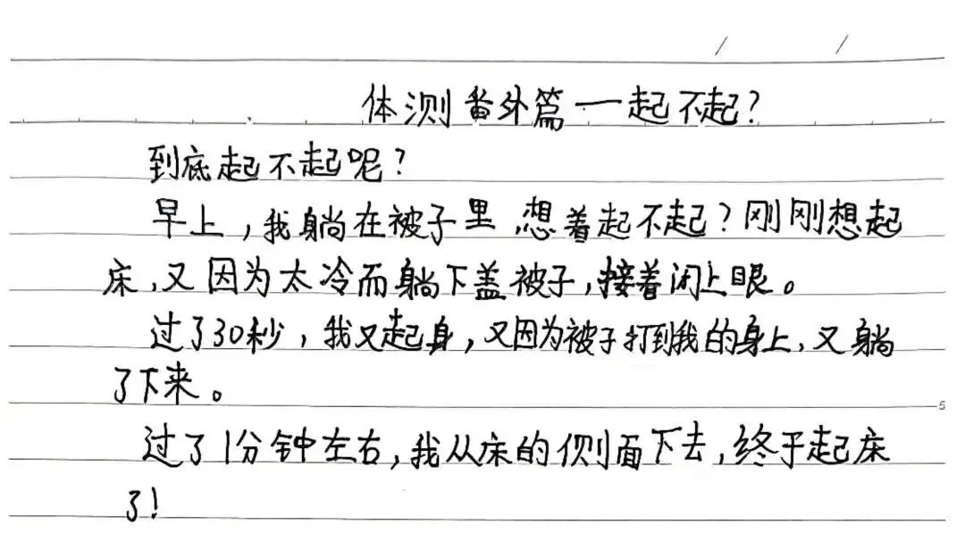 【独角兽日记0132】——皮皮体测记,中考10分到手-第8张图片-四季读书网
