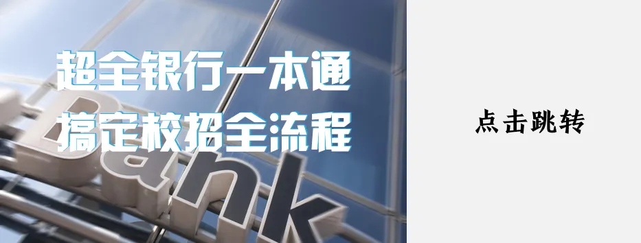 限时免费领取!珞研27年银行笔试真题模考等你来战!-第22张图片-四季读书网