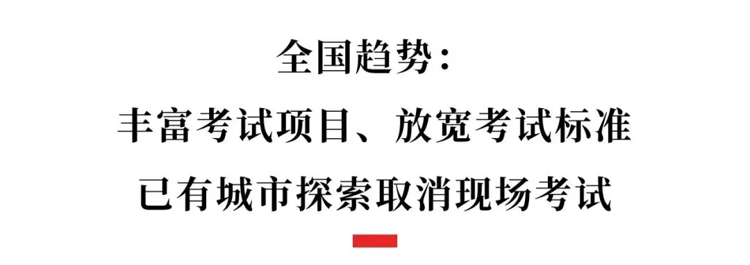 南充、绵阳跟进中考体育改革!有城市探索体育退出中考总分-第6张图片-四季读书网