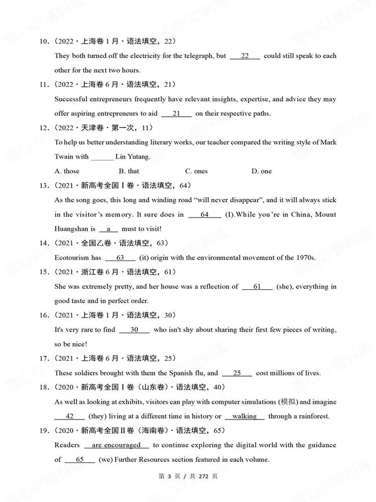 高中英语-9大专题语法专项真题练习高考训练-第4张图片-四季读书网
