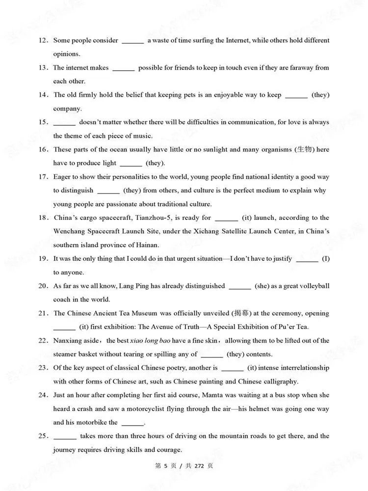 高中英语-9大专题语法专项真题练习高考训练-第5张图片-四季读书网