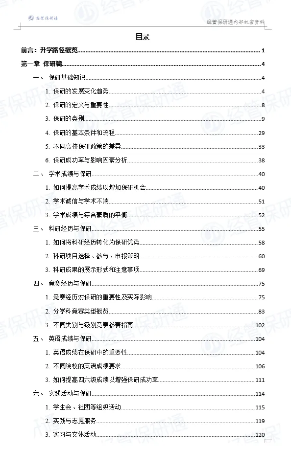 【期中期末真题】上财+央财+贸大期末真题资料.zip-第18张图片-四季读书网 【期中期末真题】上财+央财+贸大期末真题资料.zip-第18张图片-四季读书网