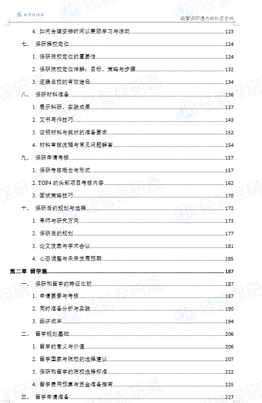 【期中期末真题】上财+央财+贸大期末真题资料.zip-第19张图片-四季读书网 【期中期末真题】上财+央财+贸大期末真题资料.zip-第19张图片-四季读书网