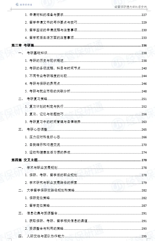 【期中期末真题】上财+央财+贸大期末真题资料.zip-第20张图片-四季读书网 【期中期末真题】上财+央财+贸大期末真题资料.zip-第20张图片-四季读书网