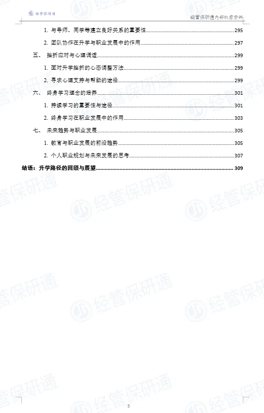 【期中期末真题】上财+央财+贸大期末真题资料.zip-第21张图片-四季读书网 【期中期末真题】上财+央财+贸大期末真题资料.zip-第21张图片-四季读书网