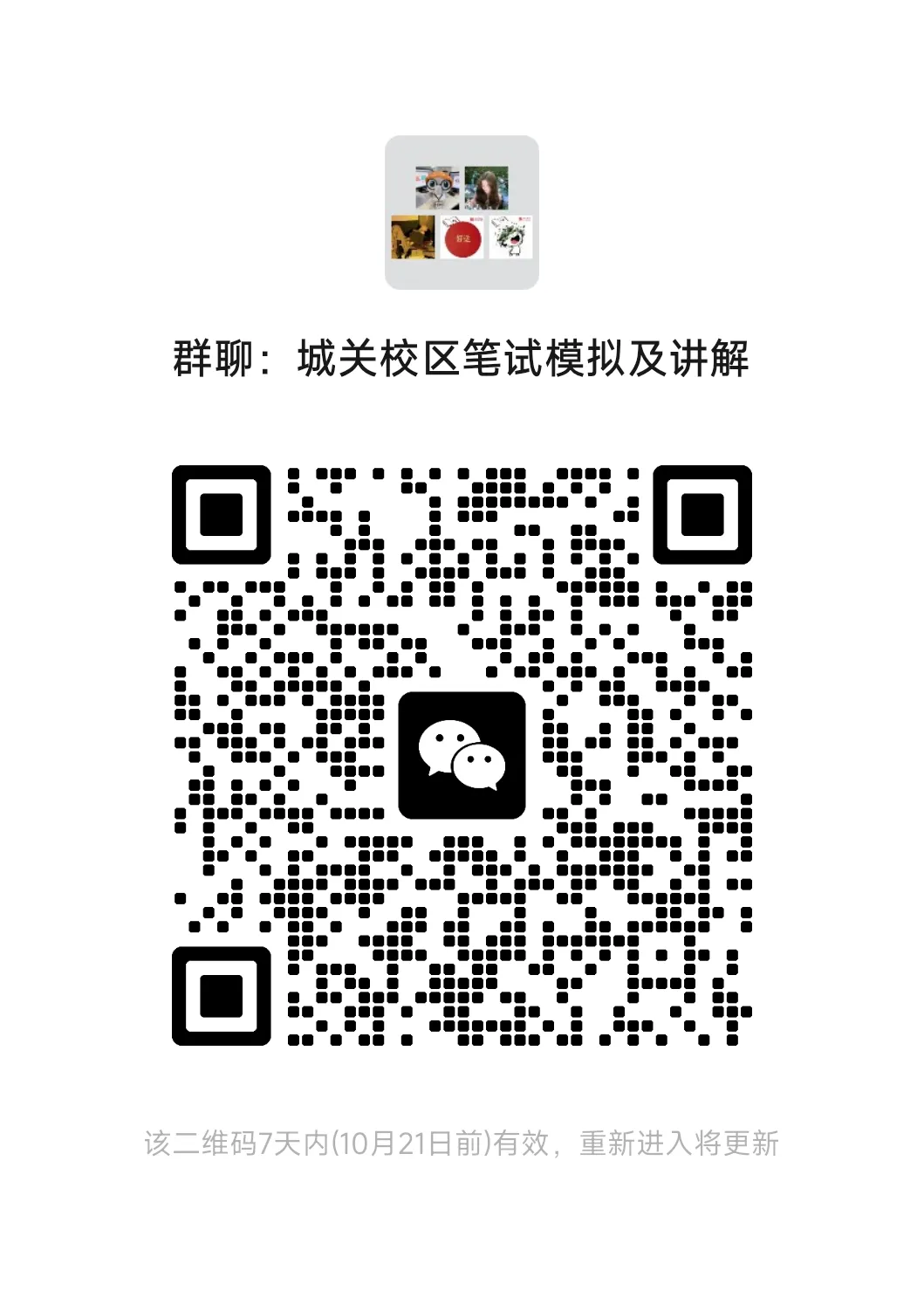 我为同学做实事 | 实战模考!甘肃定向选调笔试模拟及申论讲解活动来啦-第15张图片-四季读书网