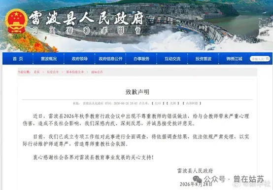 初一还得有十五:雷波县的舆情雷点究竟在哪里-第2张图片-四季读书网 初一还得有十五:雷波县的舆情雷点究竟在哪里-第2张图片-四季读书网