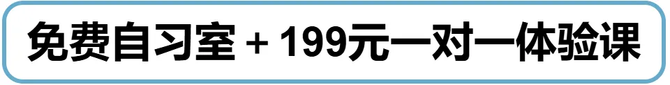 免费报名!新东方亚运城校区小升初+中考规划讲座;免费自习室+199元一对一体验课-第8张图片-四季读书网 免费报名!新东方亚运城校区小升初+中考规划讲座;免费自习室+199元一对一体验课-第8张图片-四季读书网
