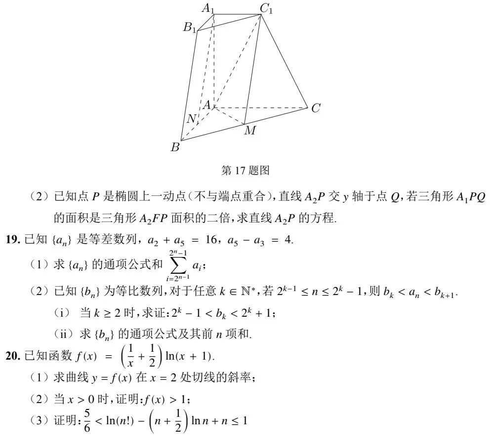 【刘芳芳工作室】2023年高考真题天津卷-第4张图片-四季读书网 【刘芳芳工作室】2023年高考真题天津卷-第4张图片-四季读书网