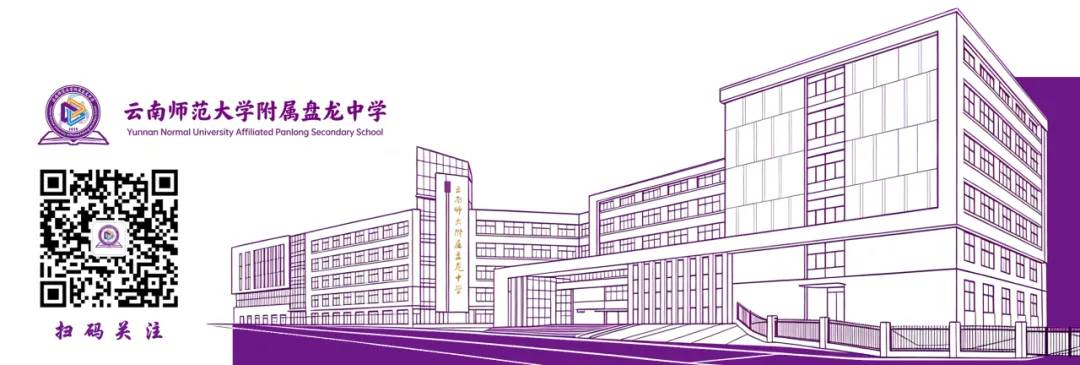昆明市2027届高考数学复习备考研讨会在我校顺利举行-第24张图片-四季读书网 昆明市2027届高考数学复习备考研讨会在我校顺利举行-第24张图片-四季读书网