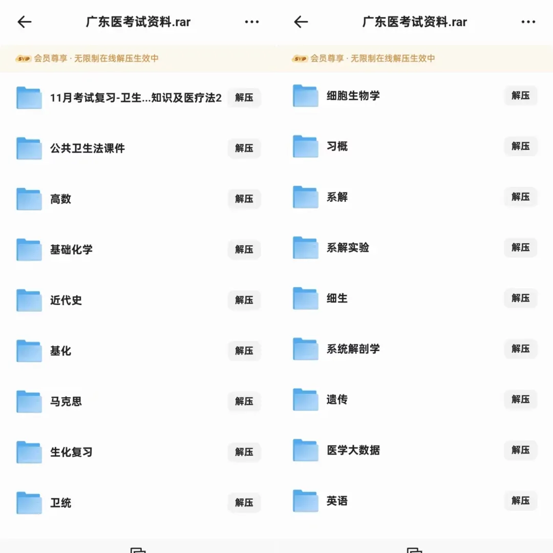 广东医科大学历年期中期末考试真题!-第3张图片-四季读书网