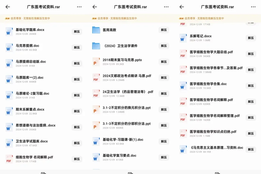 广东医科大学历年期中期末考试真题!-第4张图片-四季读书网
