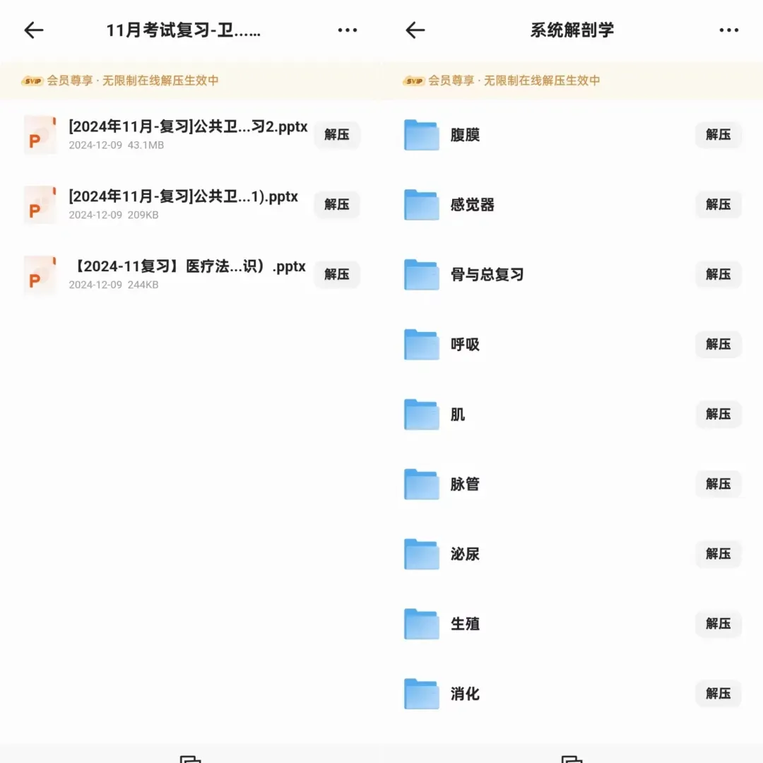广东医科大学历年期中期末考试真题!-第5张图片-四季读书网