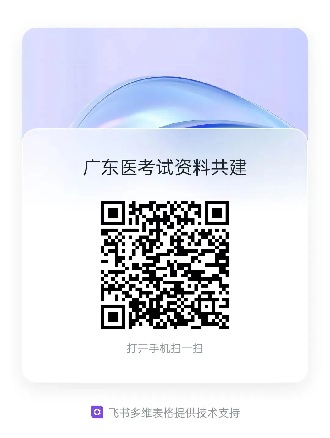 广东医科大学历年期中期末考试真题!-第6张图片-四季读书网