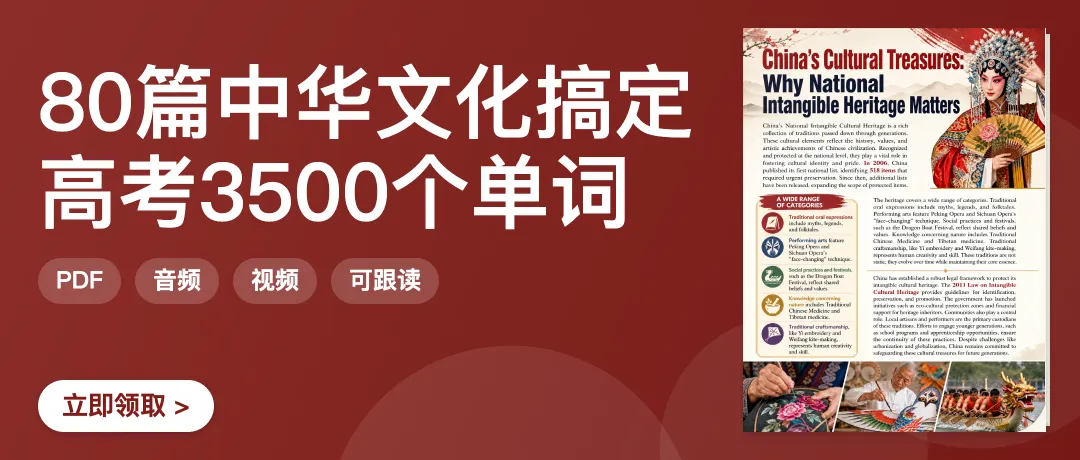 80篇中华文化搞定高考3500个单词·非遗保护与传承,读透说明文结构,记牢课标词-第1张图片-四季读书网 80篇中华文化搞定高考3500个单词·非遗保护与传承,读透说明文结构,记牢课标词-第1张图片-四季读书网