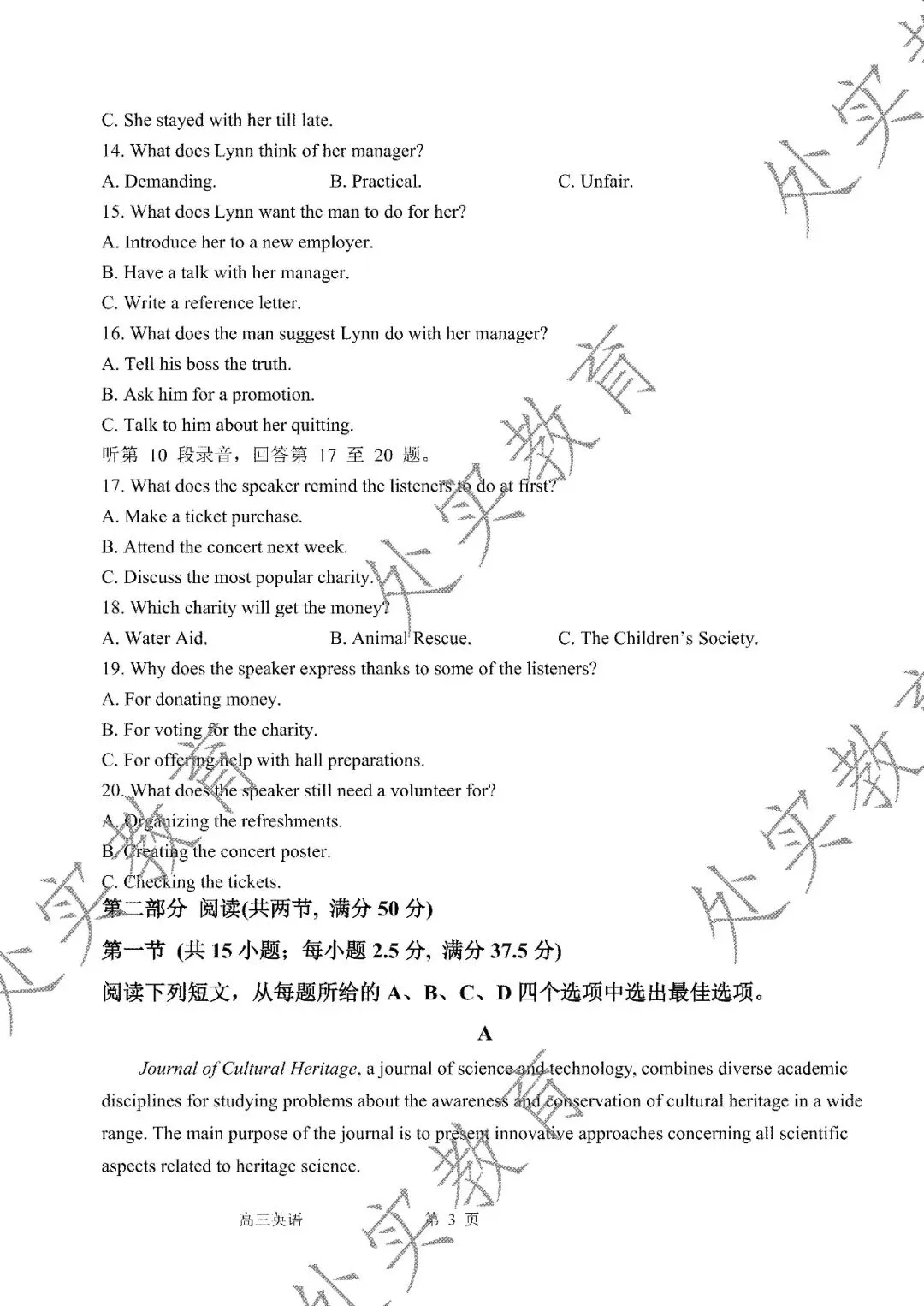 【月考真题】2026年高三月考真题合集-第13张图片-四季读书网 【月考真题】2026年高三月考真题合集-第13张图片-四季读书网