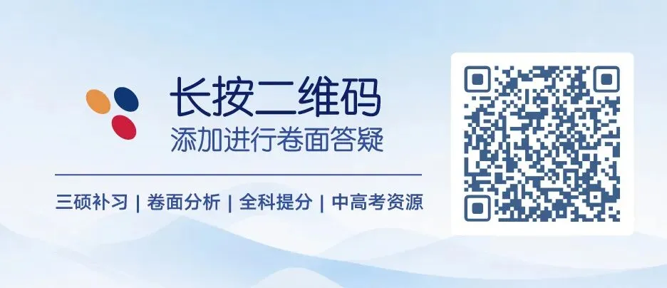 【初二】2026年8上工大、交大、师大附中第①次月考-第13张图片-四季读书网