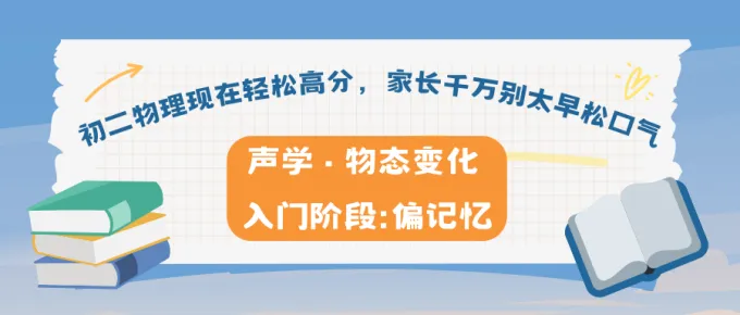 初二物理:眼前的高分,不一定代表真学会了-第2张图片-四季读书网 初二物理:眼前的高分,不一定代表真学会了-第2张图片-四季读书网