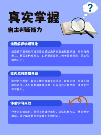 初二物理:眼前的高分,不一定代表真学会了-第4张图片-四季读书网 初二物理:眼前的高分,不一定代表真学会了-第4张图片-四季读书网