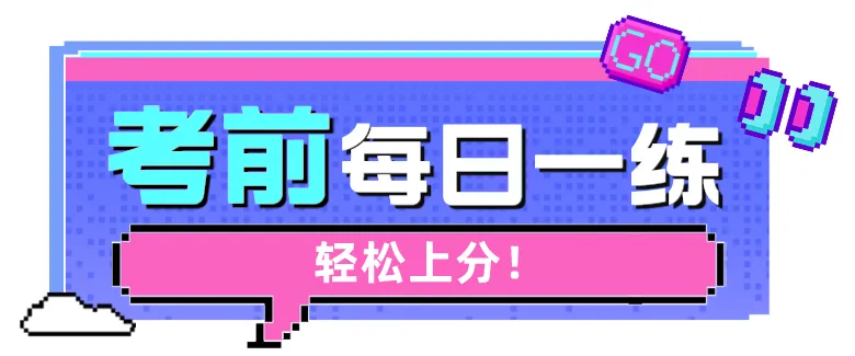考前一练 | 风景园林考研理论真题测验121-第2张图片-四季读书网 考前一练 | 风景园林考研理论真题测验121-第2张图片-四季读书网