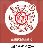 逐梦中考,展翼未来——诚铭学校召开2026年秋季九年级家长会-第15张图片-四季读书网 逐梦中考,展翼未来——诚铭学校召开2026年秋季九年级家长会-第15张图片-四季读书网