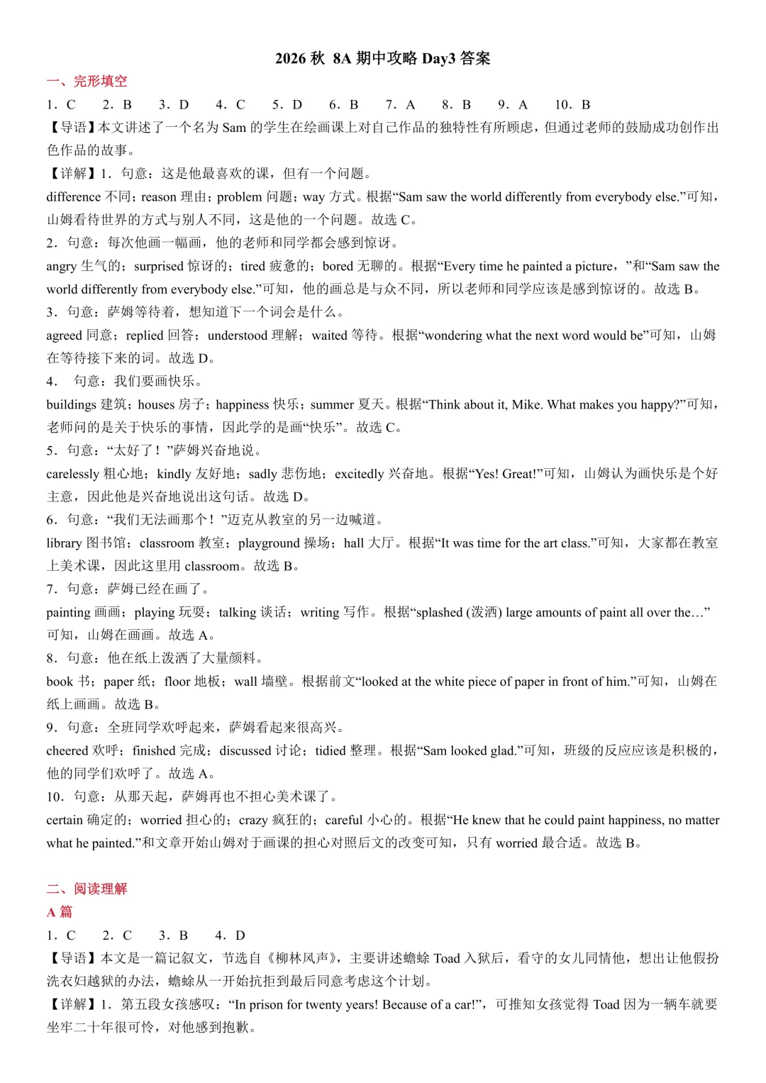 初二英语期中打卡Day3-第12张图片-四季读书网