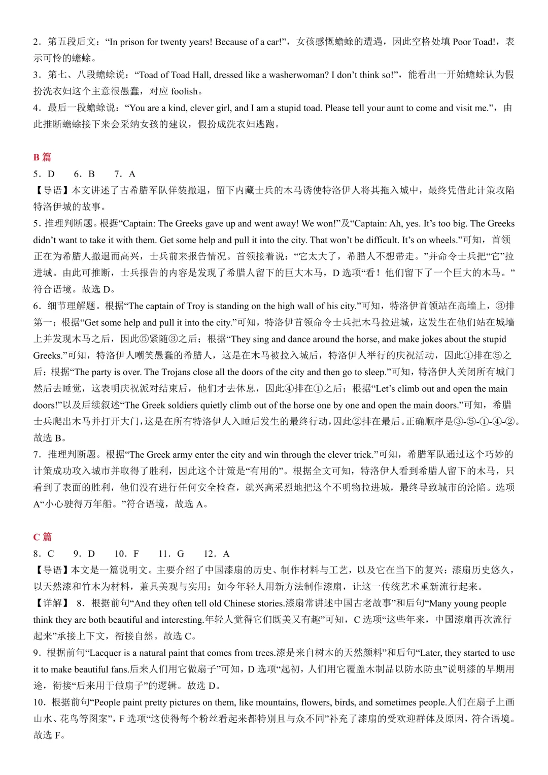 初二英语期中打卡Day3-第13张图片-四季读书网