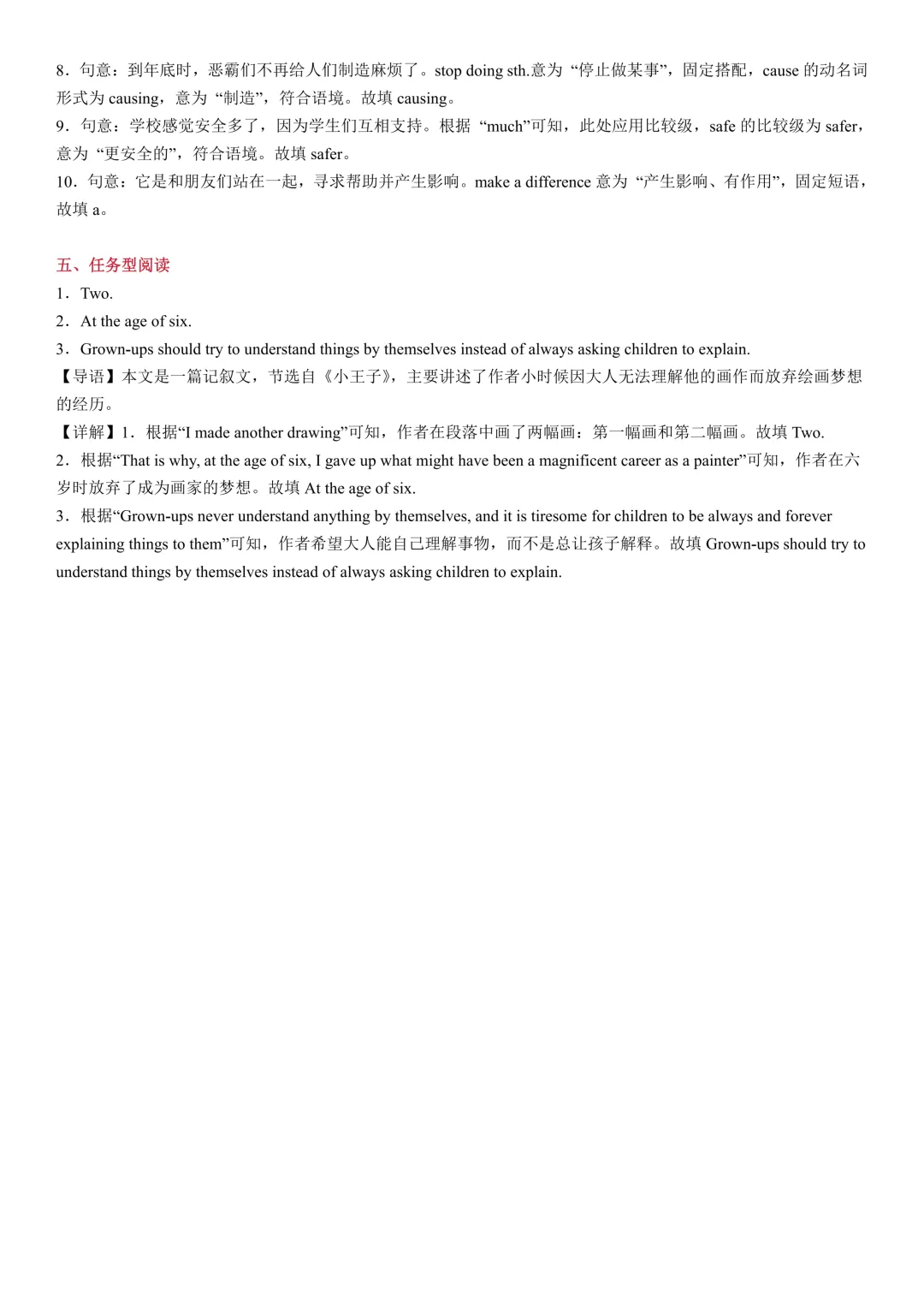 初二英语期中打卡Day3-第15张图片-四季读书网