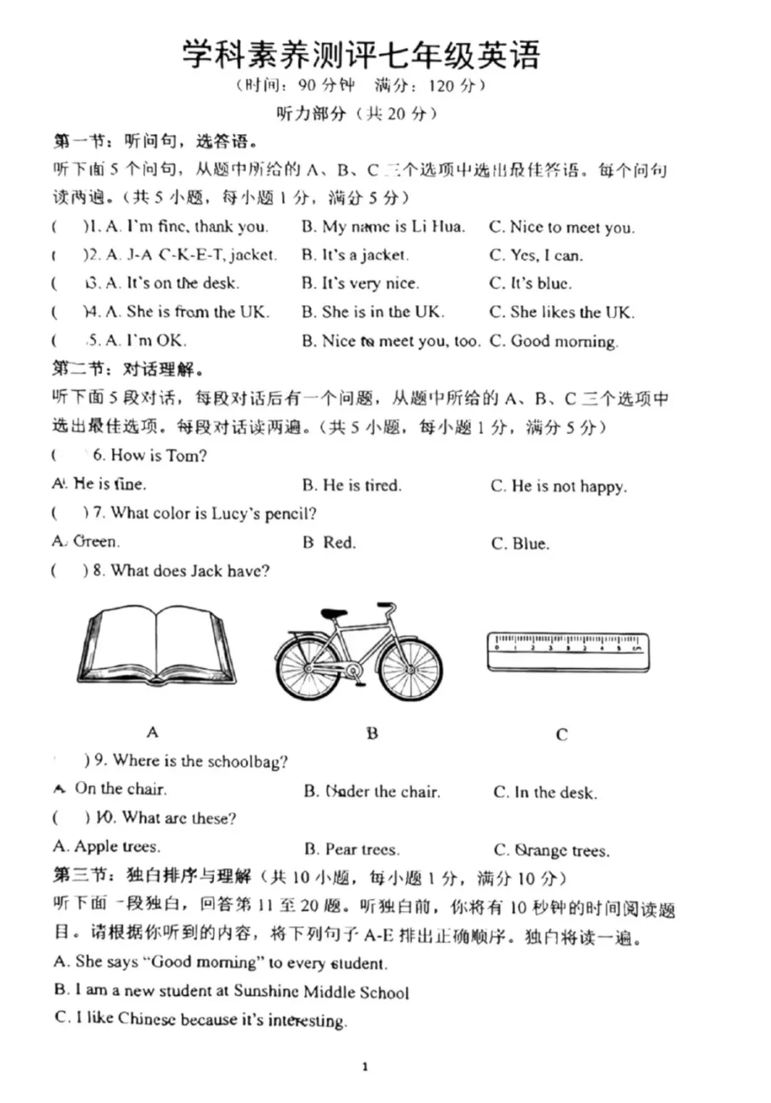 月考真题|2026-2027青岛七上英语月考真题-崂山一中(可下载)-第1张图片-四季读书网