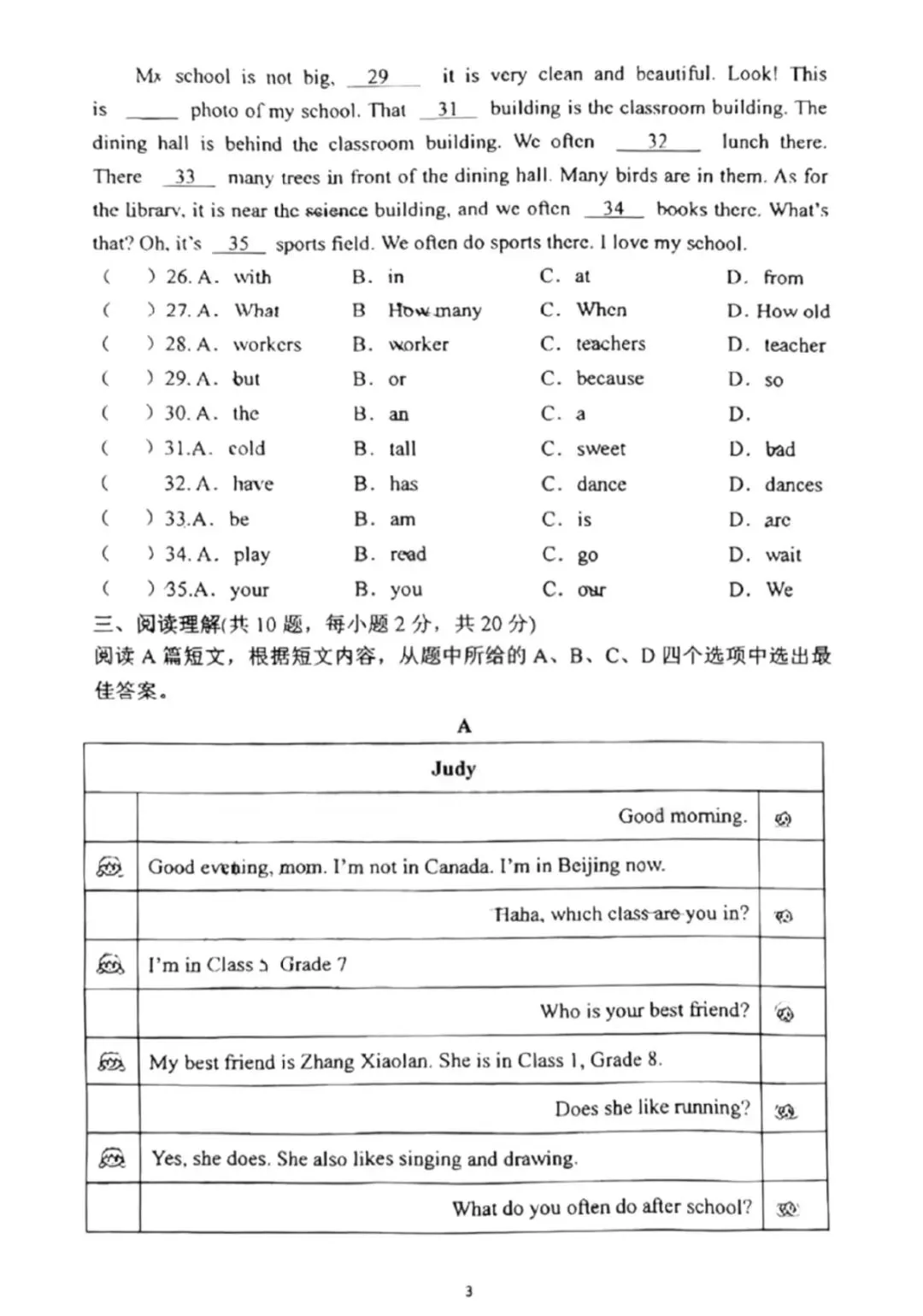 月考真题|2026-2027青岛七上英语月考真题-崂山一中(可下载)-第3张图片-四季读书网