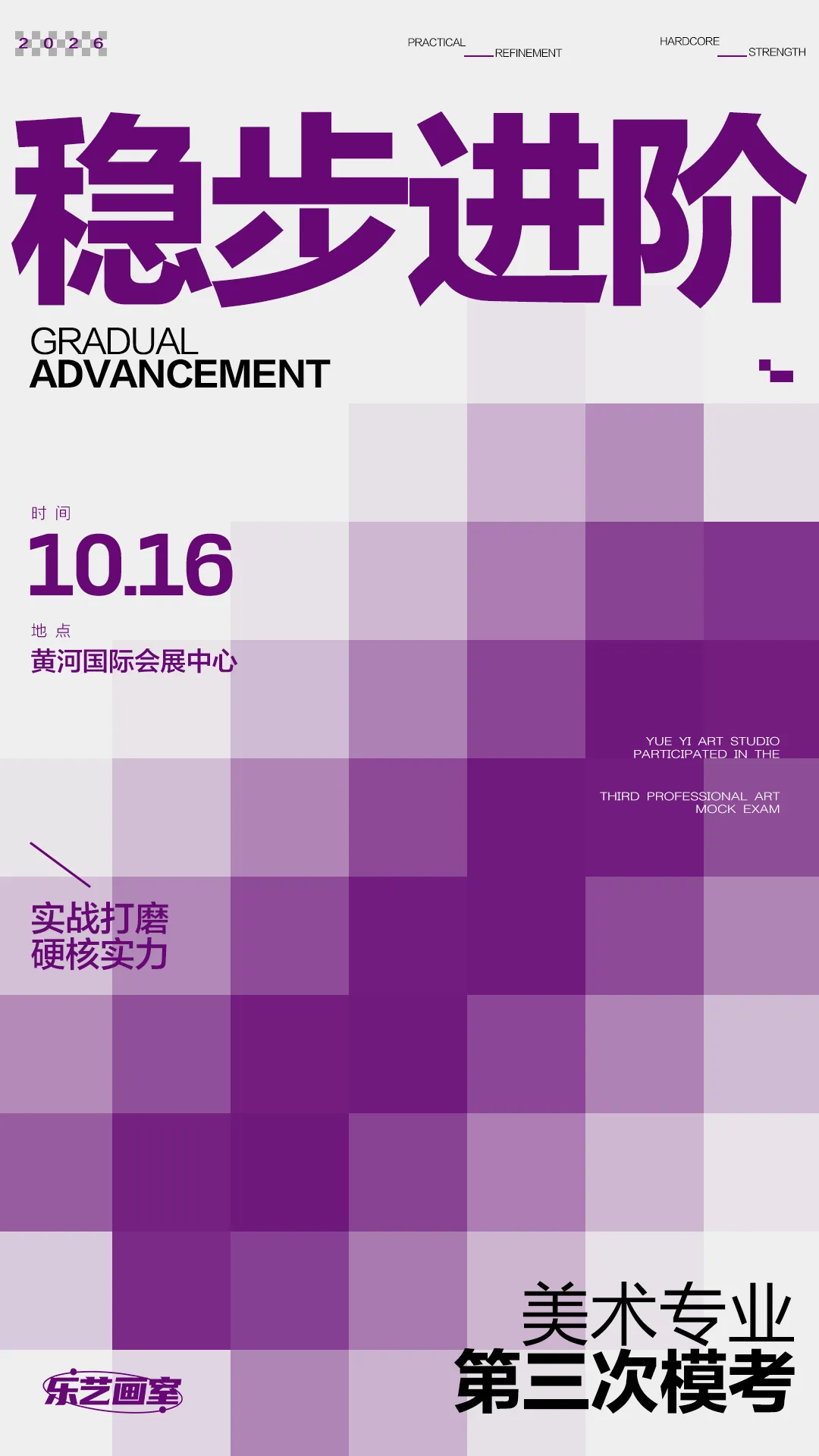 乐艺画室2026第三次模拟考试纪实-第2张图片-四季读书网 乐艺画室2026第三次模拟考试纪实-第2张图片-四季读书网
