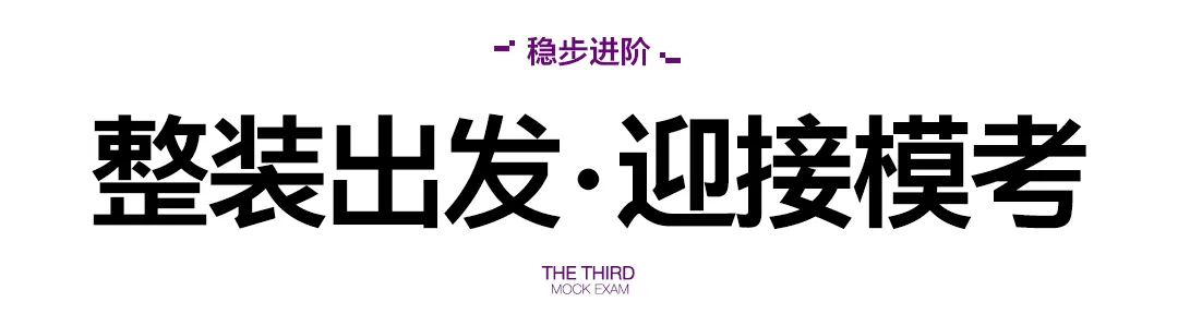 乐艺画室2026第三次模拟考试纪实-第3张图片-四季读书网 乐艺画室2026第三次模拟考试纪实-第3张图片-四季读书网
