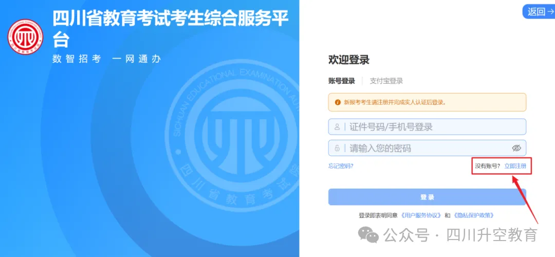 四川省2027年普通高考网上报名操作指南-第11张图片-四季读书网 四川省2027年普通高考网上报名操作指南-第11张图片-四季读书网