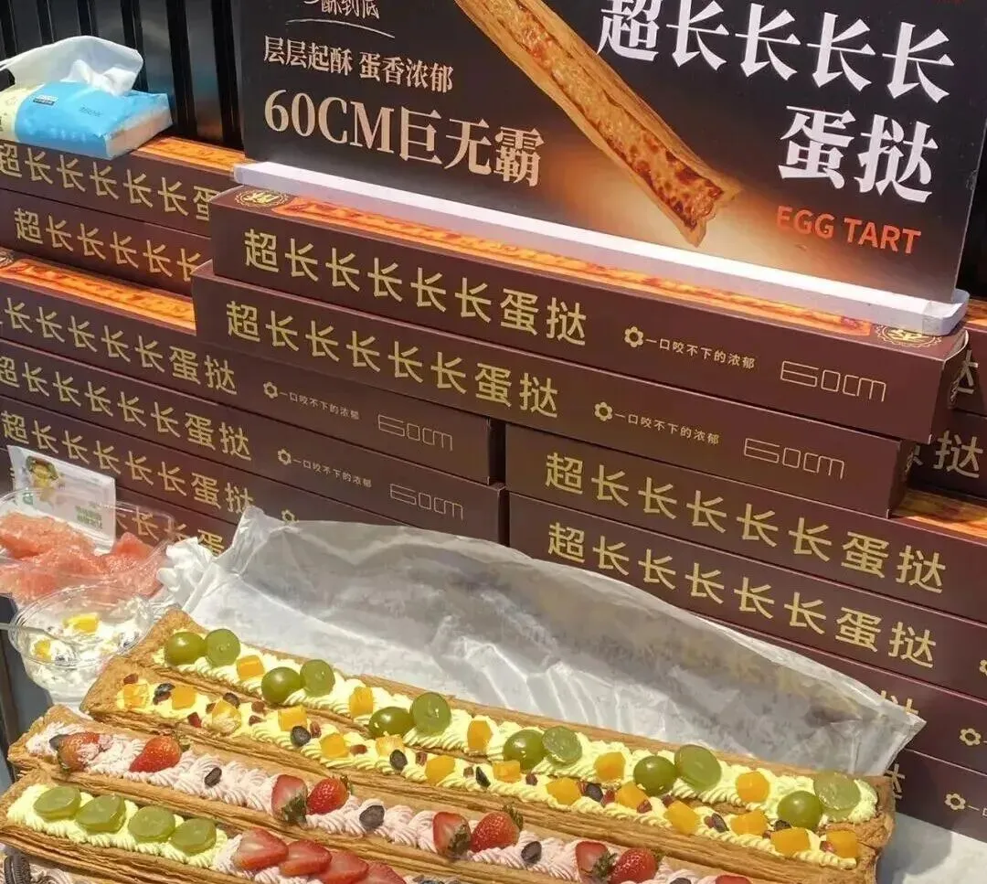 高考语文第2193天:“超长蛋挞”爆火——我们到底在为什么买单?-第1张图片-四季读书网 高考语文第2193天:“超长蛋挞”爆火——我们到底在为什么买单?-第1张图片-四季读书网