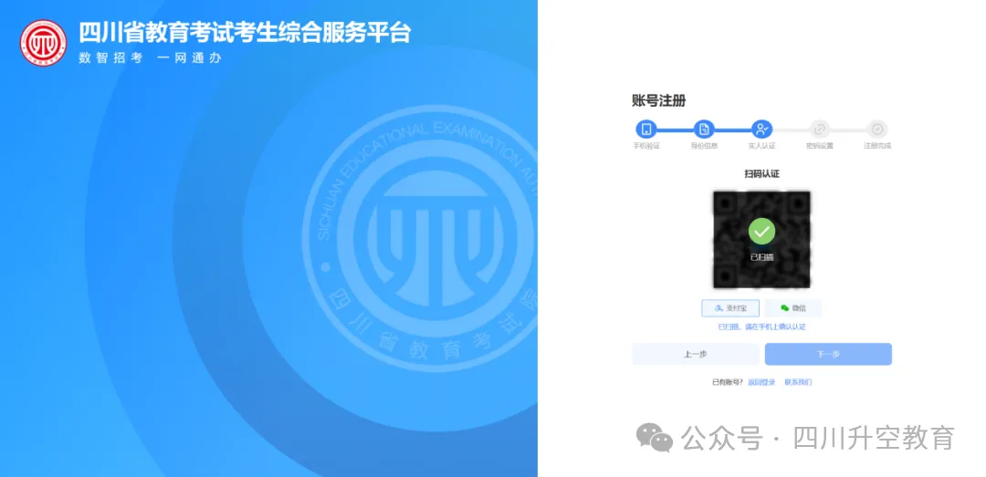 四川省2027年普通高考网上报名操作指南-第15张图片-四季读书网 四川省2027年普通高考网上报名操作指南-第15张图片-四季读书网