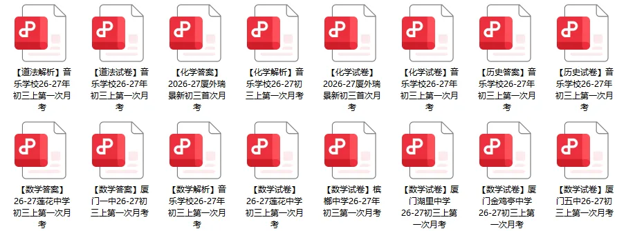 初三上第一次月考试卷已更新!附超值团送活动介绍-第4张图片-四季读书网 初三上第一次月考试卷已更新!附超值团送活动介绍-第4张图片-四季读书网