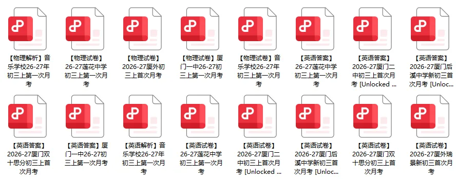 初三上第一次月考试卷已更新!附超值团送活动介绍-第5张图片-四季读书网 初三上第一次月考试卷已更新!附超值团送活动介绍-第5张图片-四季读书网