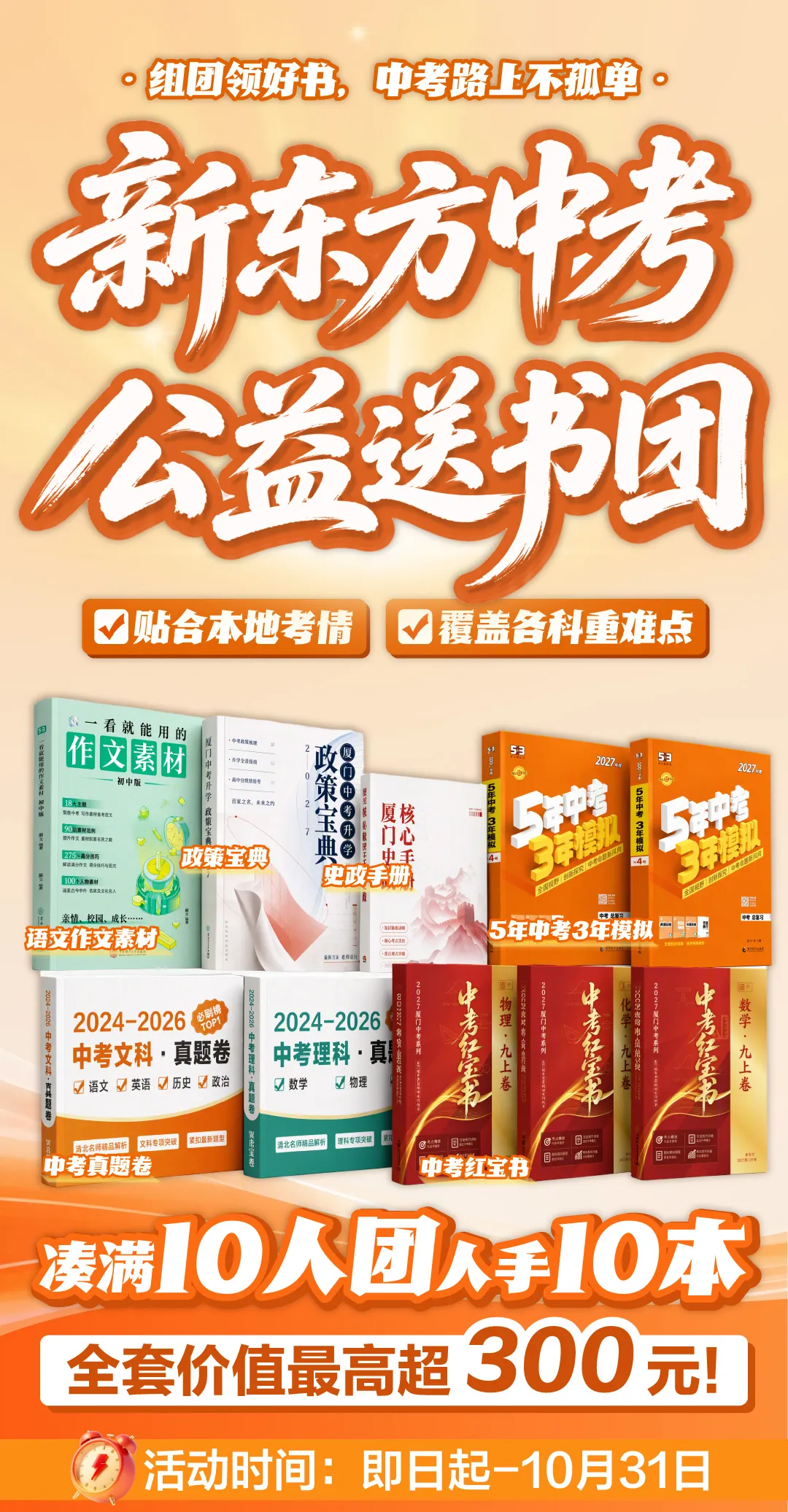 初三上第一次月考试卷已更新!附超值团送活动介绍-第9张图片-四季读书网 初三上第一次月考试卷已更新!附超值团送活动介绍-第9张图片-四季读书网