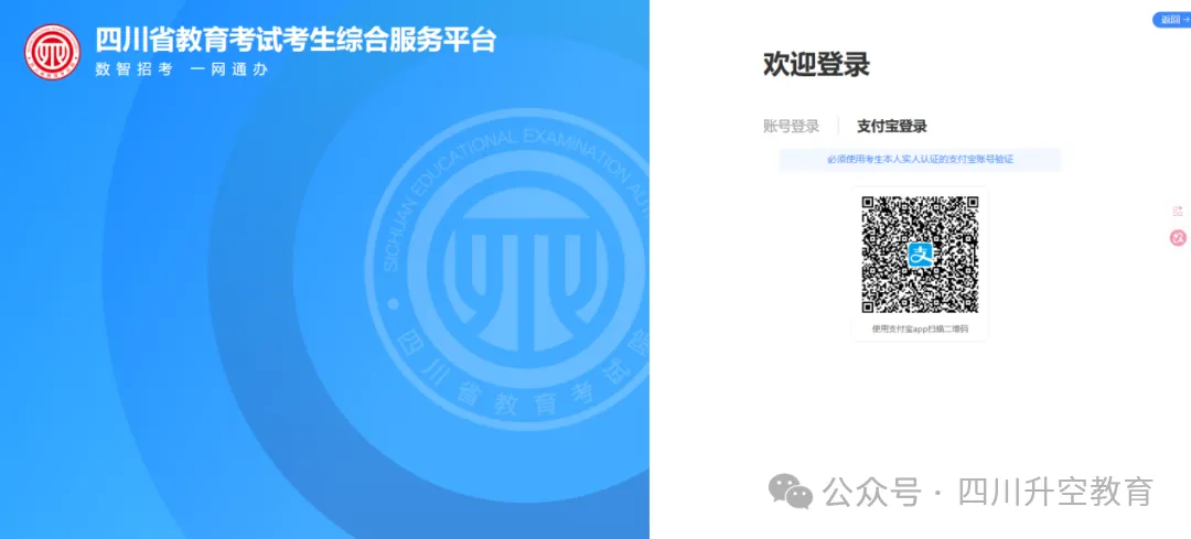 四川省2027年普通高考网上报名操作指南-第25张图片-四季读书网 四川省2027年普通高考网上报名操作指南-第25张图片-四季读书网