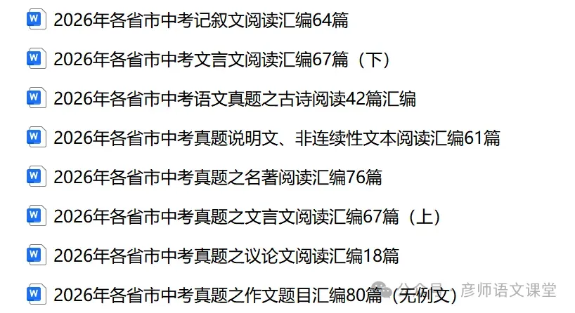 2016——2026年全国II卷高考真题文言文阅读汇编-第2张图片-四季读书网 2016——2026年全国II卷高考真题文言文阅读汇编-第2张图片-四季读书网