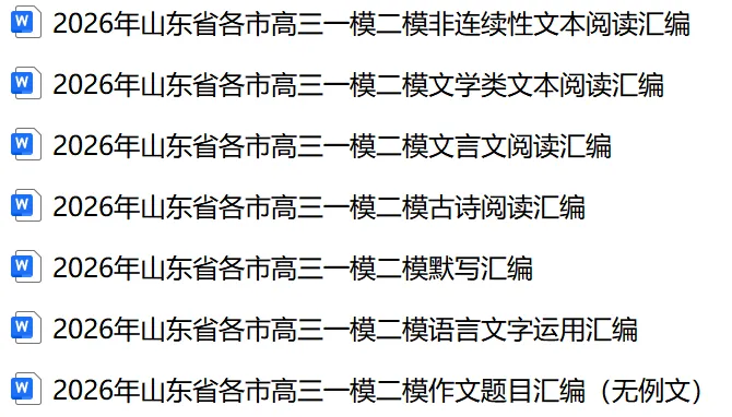 2016——2026年全国II卷高考真题文言文阅读汇编-第8张图片-四季读书网 2016——2026年全国II卷高考真题文言文阅读汇编-第8张图片-四季读书网