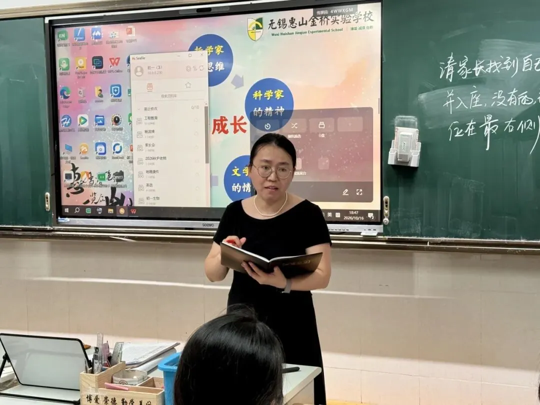 家校同心聚力,携手备战中考——惠山金桥初中2026年初三年级家长会圆满举行-第13张图片-四季读书网 家校同心聚力,携手备战中考——惠山金桥初中2026年初三年级家长会圆满举行-第13张图片-四季读书网