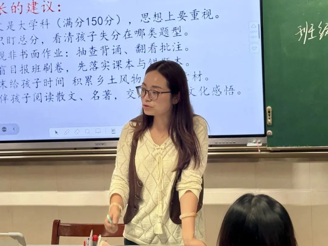 家校同心聚力,携手备战中考——惠山金桥初中2026年初三年级家长会圆满举行-第15张图片-四季读书网 家校同心聚力,携手备战中考——惠山金桥初中2026年初三年级家长会圆满举行-第15张图片-四季读书网