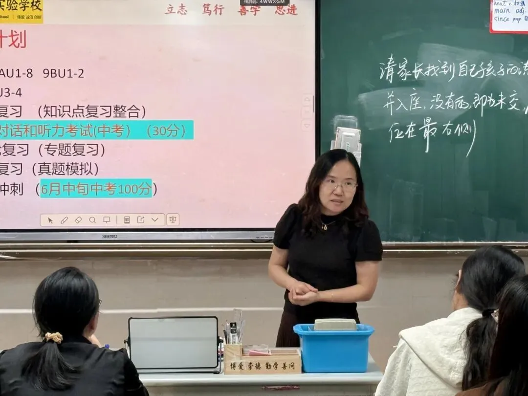 家校同心聚力,携手备战中考——惠山金桥初中2026年初三年级家长会圆满举行-第18张图片-四季读书网 家校同心聚力,携手备战中考——惠山金桥初中2026年初三年级家长会圆满举行-第18张图片-四季读书网