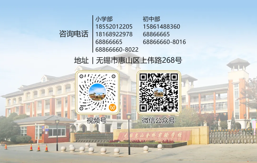 家校同心聚力,携手备战中考——惠山金桥初中2026年初三年级家长会圆满举行-第21张图片-四季读书网 家校同心聚力,携手备战中考——惠山金桥初中2026年初三年级家长会圆满举行-第21张图片-四季读书网
